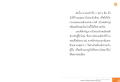 การนั่งสมาธิร่วมกันเพื่อเกิดพลังแห่งความดี