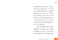สัมผัสแห่งความสงบด้วยการวางใจ