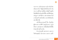 การฝึกจิตใจเพื่อความสงบ