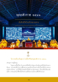 เริ่มต้นชีวิตใหม่ด้วยอธิษฐาน