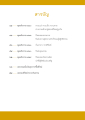 สารบัญหนังสือประจำปี