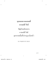 หน้า6
