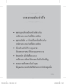 หน้า6