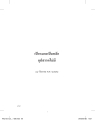 หน้า6