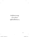 หน้า258
