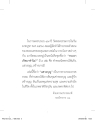 แสงบุญ - วรรณกรรมเพื่อการสร้างบุญ