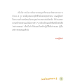 เหล่ากอสมะนะ - คำสอนมงคลจากหลวงพ่อ