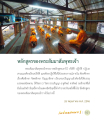 หลักสูตรของพระสัมมาสัมพุทธเจ้า