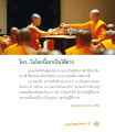 ความหมายของโอกาสในชีวิต