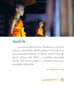การเตรียมตัวก่อนจำวัด