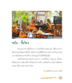 ขยัน vs ขี้เกียจ: แนวคิดในพระพุทธศาสนา