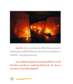 การเตรียมตัวก่อนจำวัด