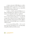 การทำสมาธิเพื่อความสุขและความเจริญ