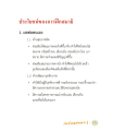 ประโยชน์ของการฝึกสมาธิ