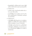 หน้า13