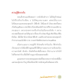 หน้า8