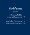 หน้า18