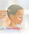 หน้า56