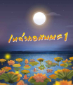 หน้า7