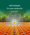หน้า70