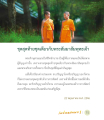 ชุดสุดท้ายของพระสัมมาสัมพุทธเจ้า