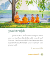 ฐานแห่งความรู้แจ้ง