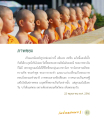 ภาพขยะและการพัฒนาจิตใจ