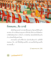 หน้า7