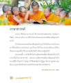 ภาษาบาลี: ภาษาสวรรค์ที่เก็บคำสอนของพระสัมมาสัมพุทธเจ้า