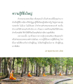 ความรู้ที่ยิ่งใหญ่