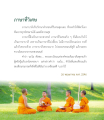 ภาษาที่วีิเศษ
