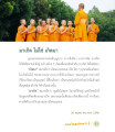 การเกิดใหม่และความหมายของชีวิต
