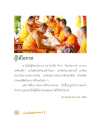 ผู้ได้รับโอกาส