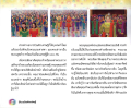 การเปลี่ยนแปลงในพุทธศาสนา