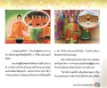 การถวายวิหารจากท่านเศรษฐีอ้วนลงถ่าย