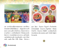 การบำรุงร่างกายสำหรับพระเณร