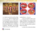 การประดับบัลลังค์และการถวายทักษิณา