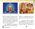 การเจริญวิปัสสนาและการเข้าถึงธรรมกาย