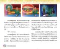 หน้า6