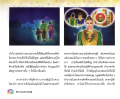 การทำบุญและผลที่เกิดจากกรรม