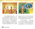 การอ้อนวอนของเทวดา