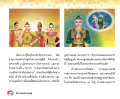 เทวดาและพระนคร: เรื่องราวของความอาฆาต