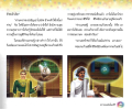 การให้และความสุขจากการให้