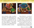 พระราชาและกำลังบุญ