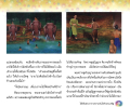 การตรวจสอบของบริจาคและสัญลักษณ์ทางธรรม