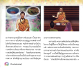 การพบกันของพระดาบสและผู้ฝึกชำพอ