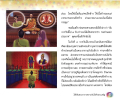 การฝึกช้างและการเป็นพระราชา