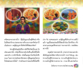 ทรัพย์และบุญในชีวิต