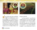 อาณาจักรเศรษฐีในเมืองอุดร