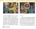 เรื่องราวของอนาถบิณทิกเศรษฐีและการแต่งงาน